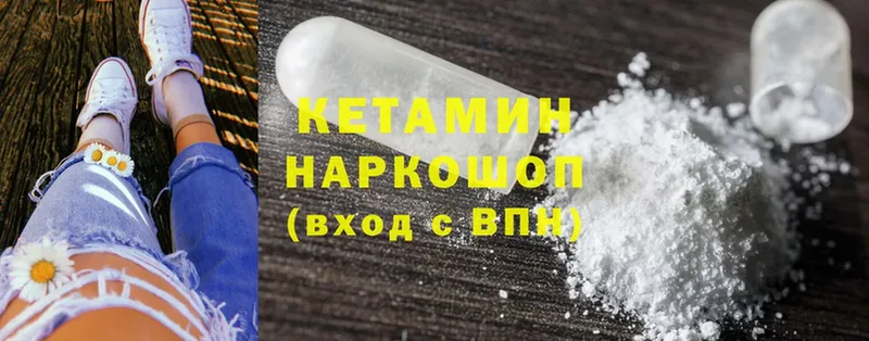 наркотики  Киселёвск  КЕТАМИН ketamine 